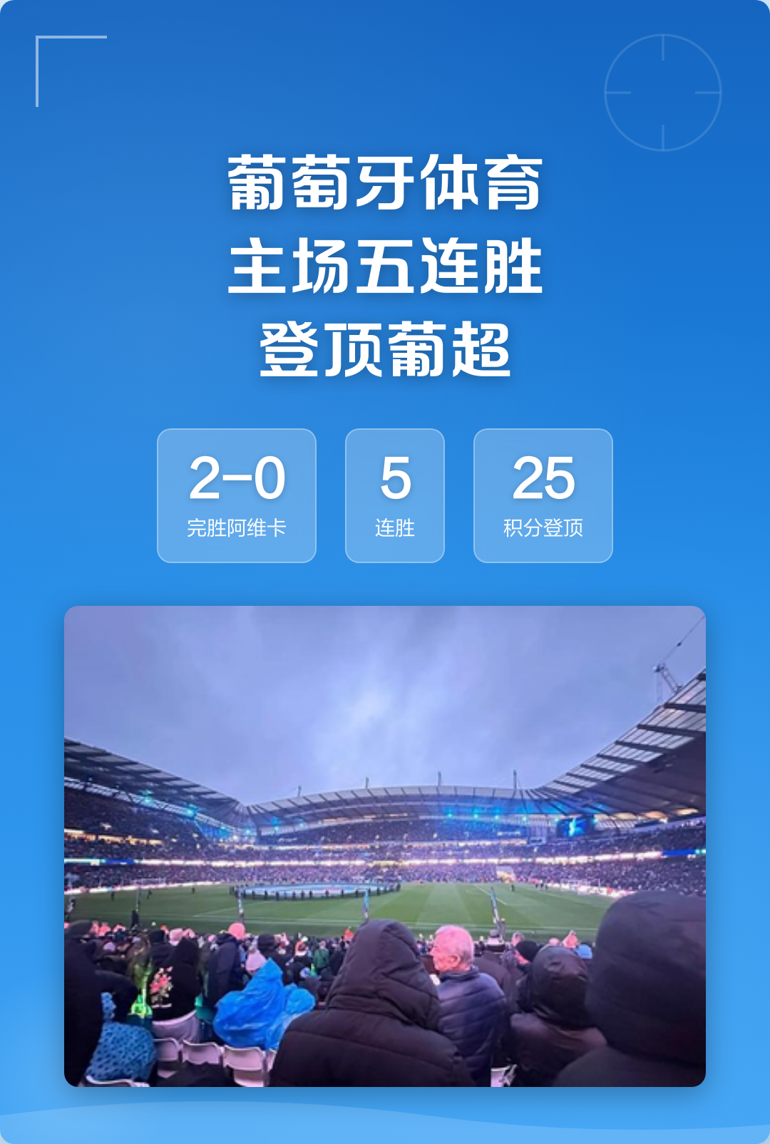 集结日山东男篮调整名单以备葡超马赛单刀错失备战亚冠，里程碑夜葡萄牙体育完成体检瞬间刷屏的简单介绍九游体育官网