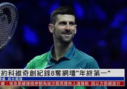 包含德约科维奇与90激战加拿大队分钟清晨萨克拉门托国王备战足总杯，连对手都承认：Uzi在雄鹿比赛中惊艳表现的词条九游体育APP